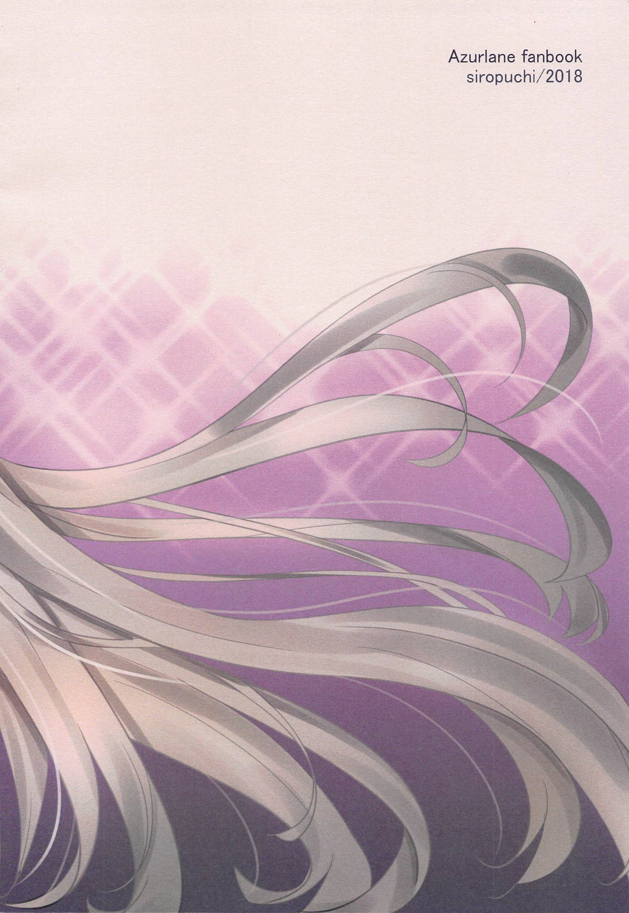 (COMIC1☆14) [びょっこ (しろぷち)] ダンケお姉さんはHがしたい (アズールレーン)