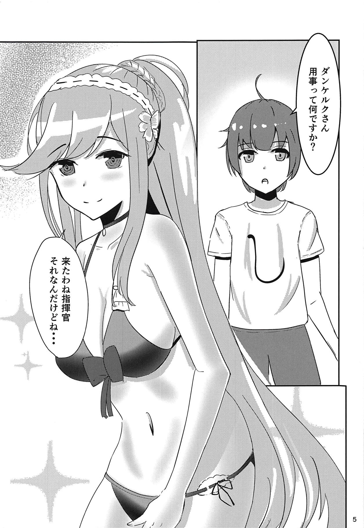 (COMIC1☆14) [びょっこ (しろぷち)] ダンケお姉さんはHがしたい (アズールレーン)