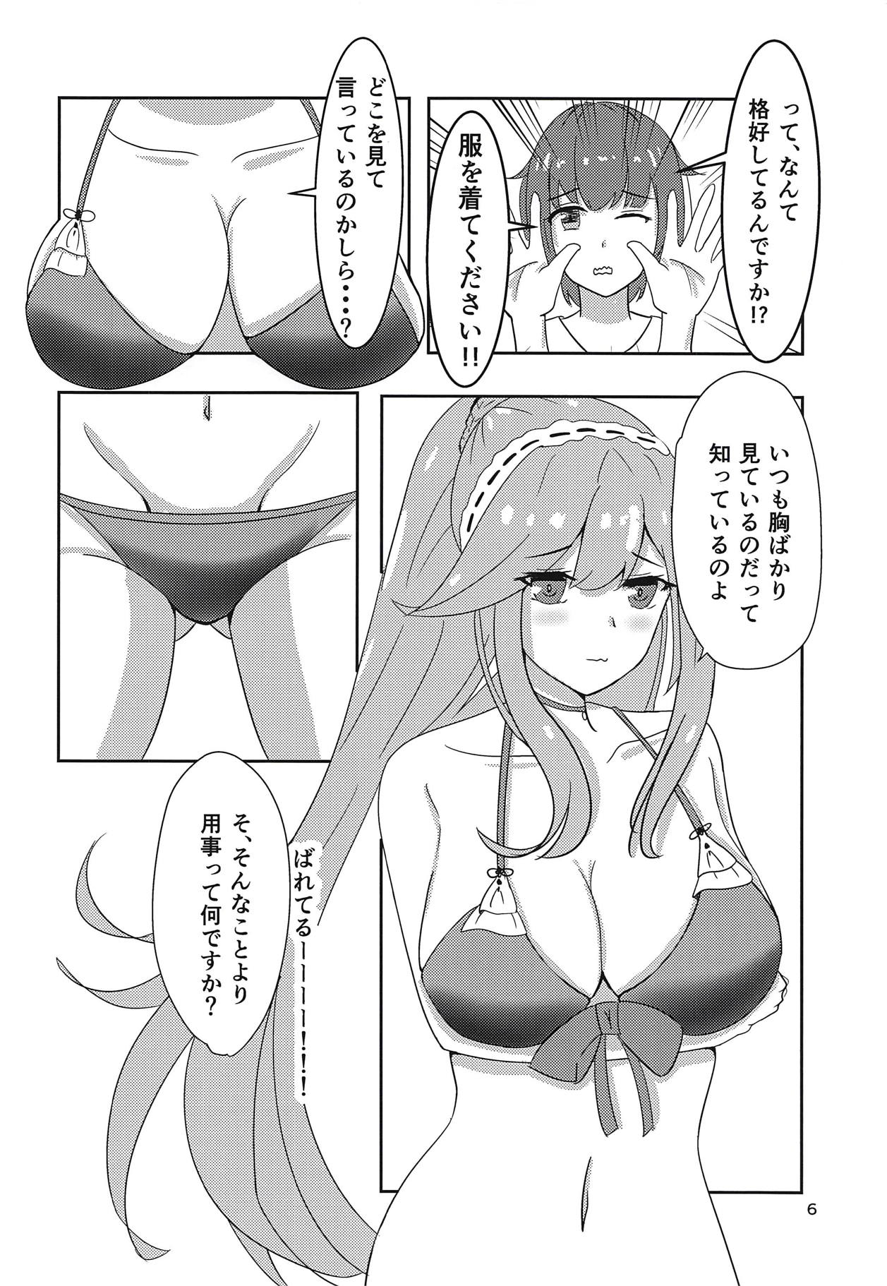 (COMIC1☆14) [びょっこ (しろぷち)] ダンケお姉さんはHがしたい (アズールレーン)