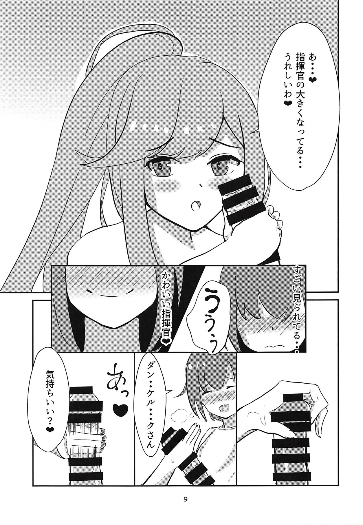 (COMIC1☆14) [びょっこ (しろぷち)] ダンケお姉さんはHがしたい (アズールレーン)