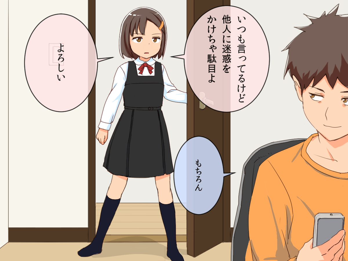 [空想スイッチ] 妹コントローラー