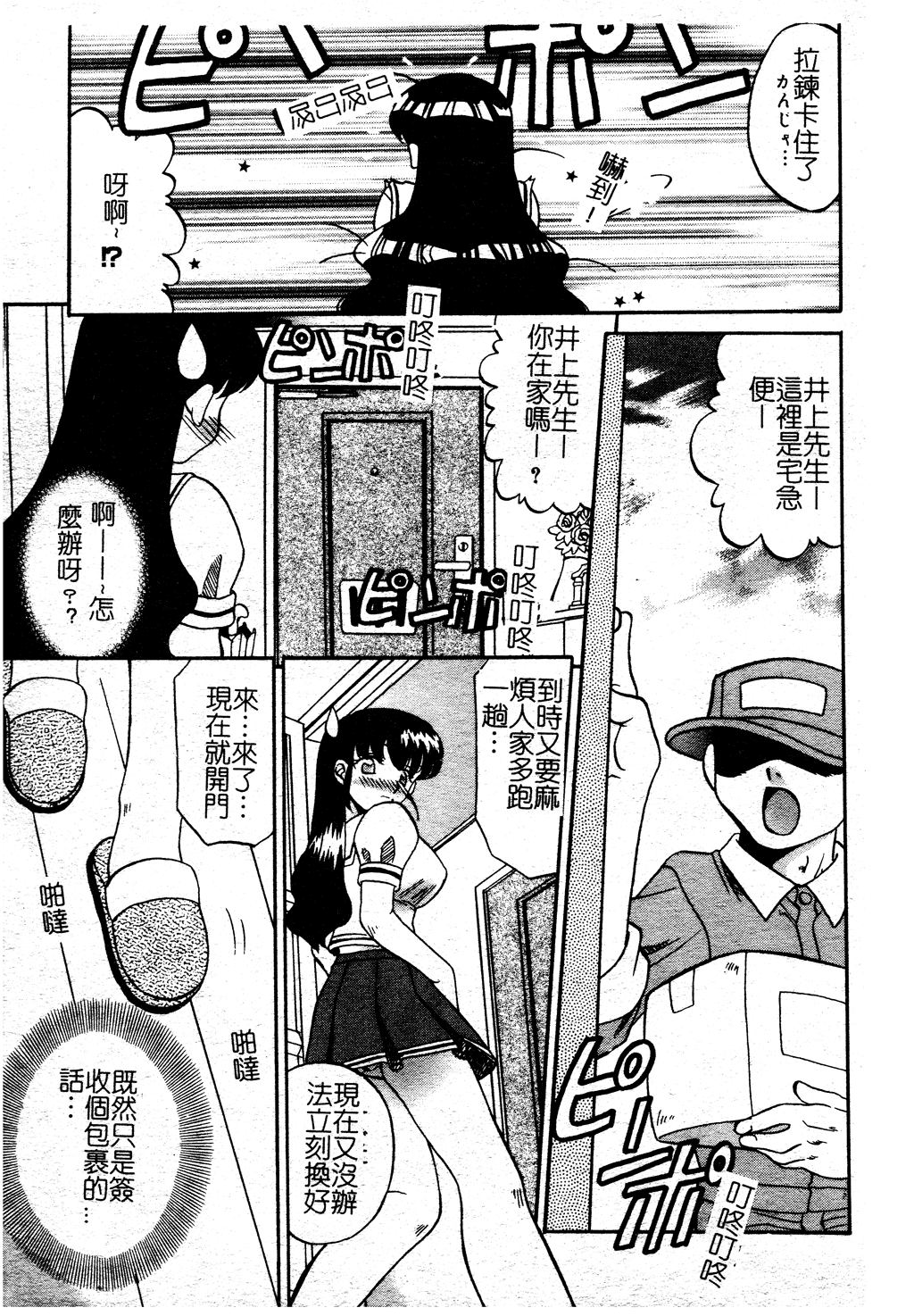 [あきふじさとし] 慕思姦通 [中国翻訳]