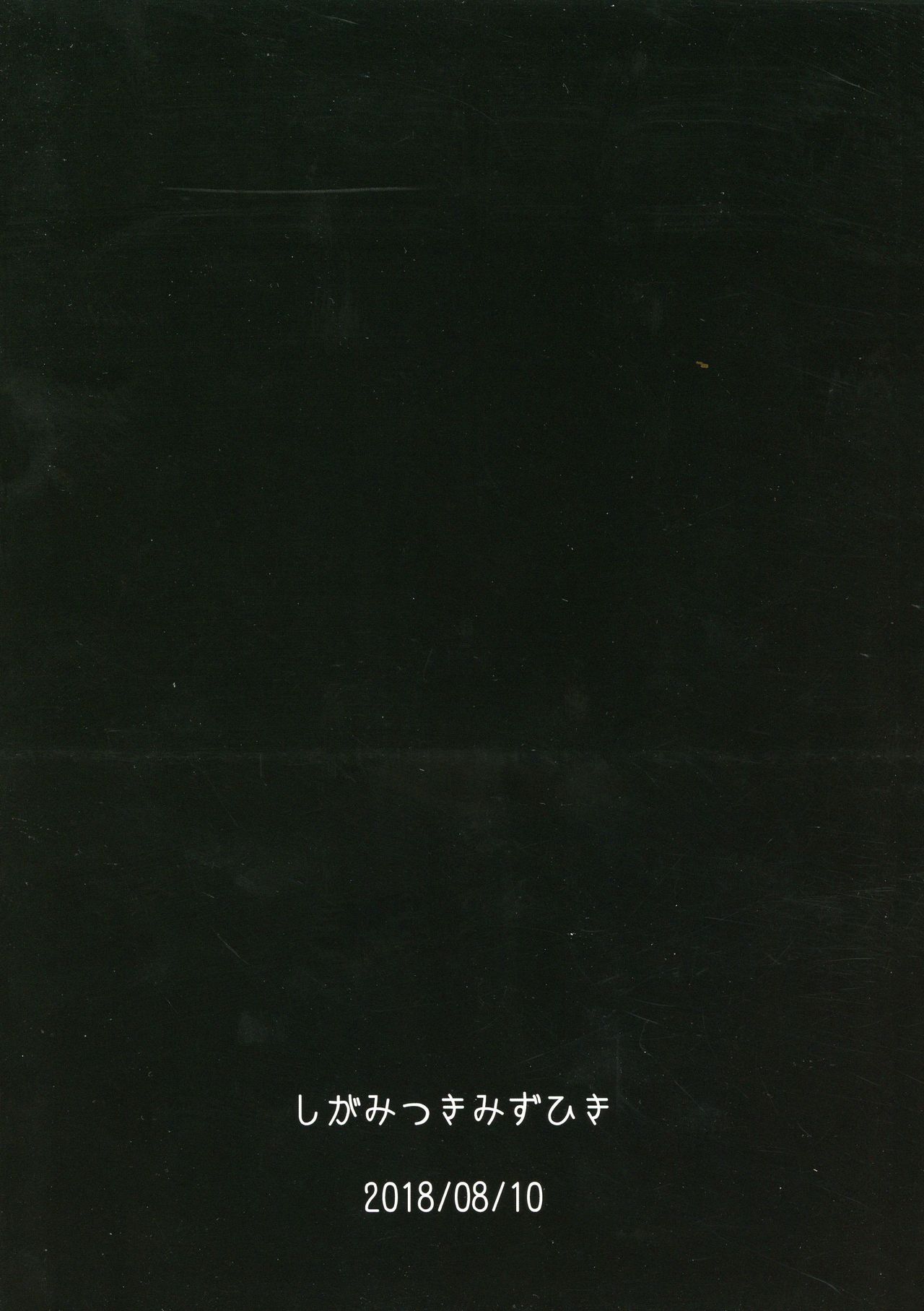 (C94) [しがみつきみずひき (のしがみ)] 令呪をもって命ずる モードレッドおっぱい大きくなれ (Fate/Grand Order)
