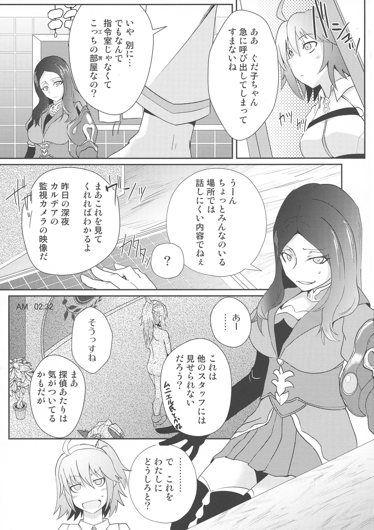 (C94) [しがみつきみずひき (のしがみ)] 令呪をもって命ずる モードレッドおっぱい大きくなれ (Fate/Grand Order)