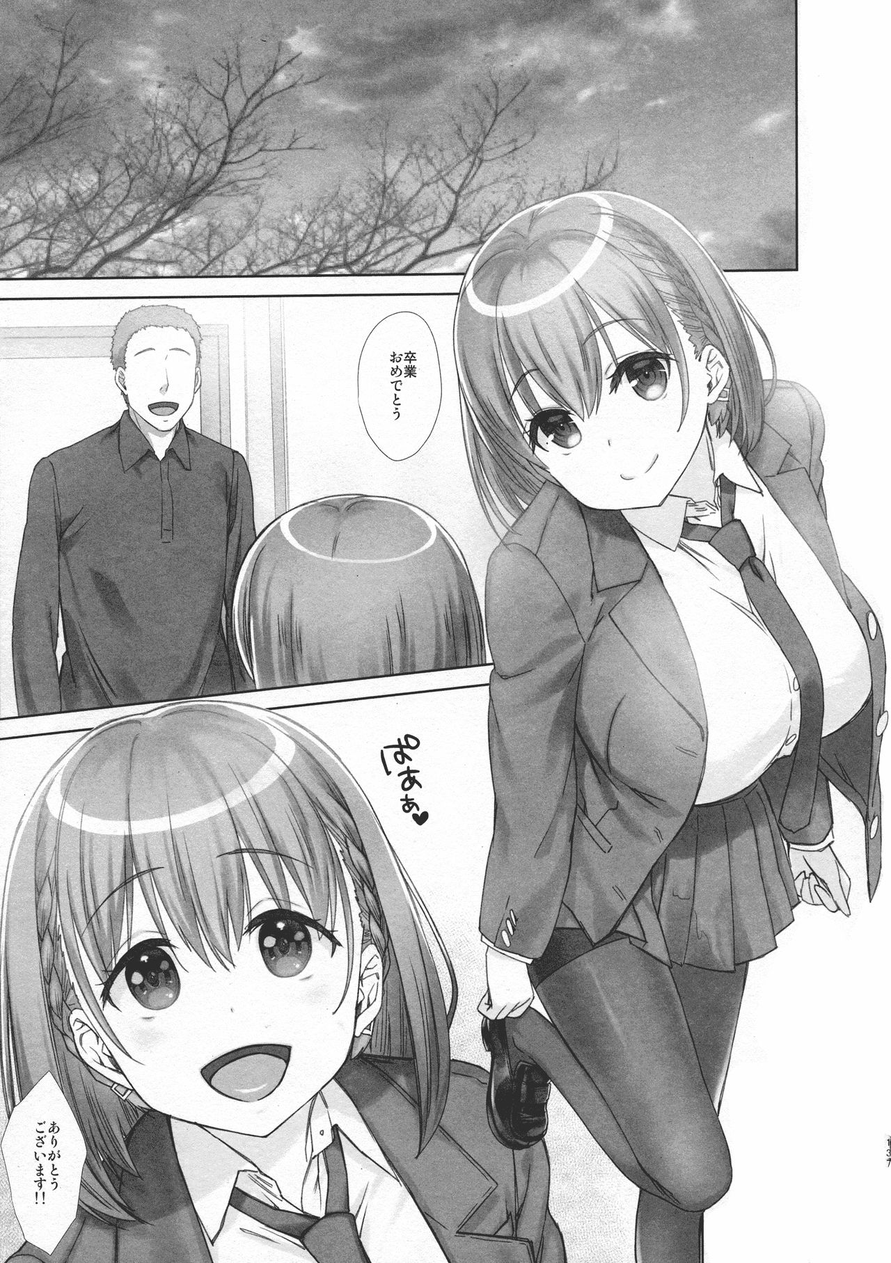 (C94) [生クリームびより (ななせめるち)] 週末のたわわ総集編+α (月曜日のたわわ)
