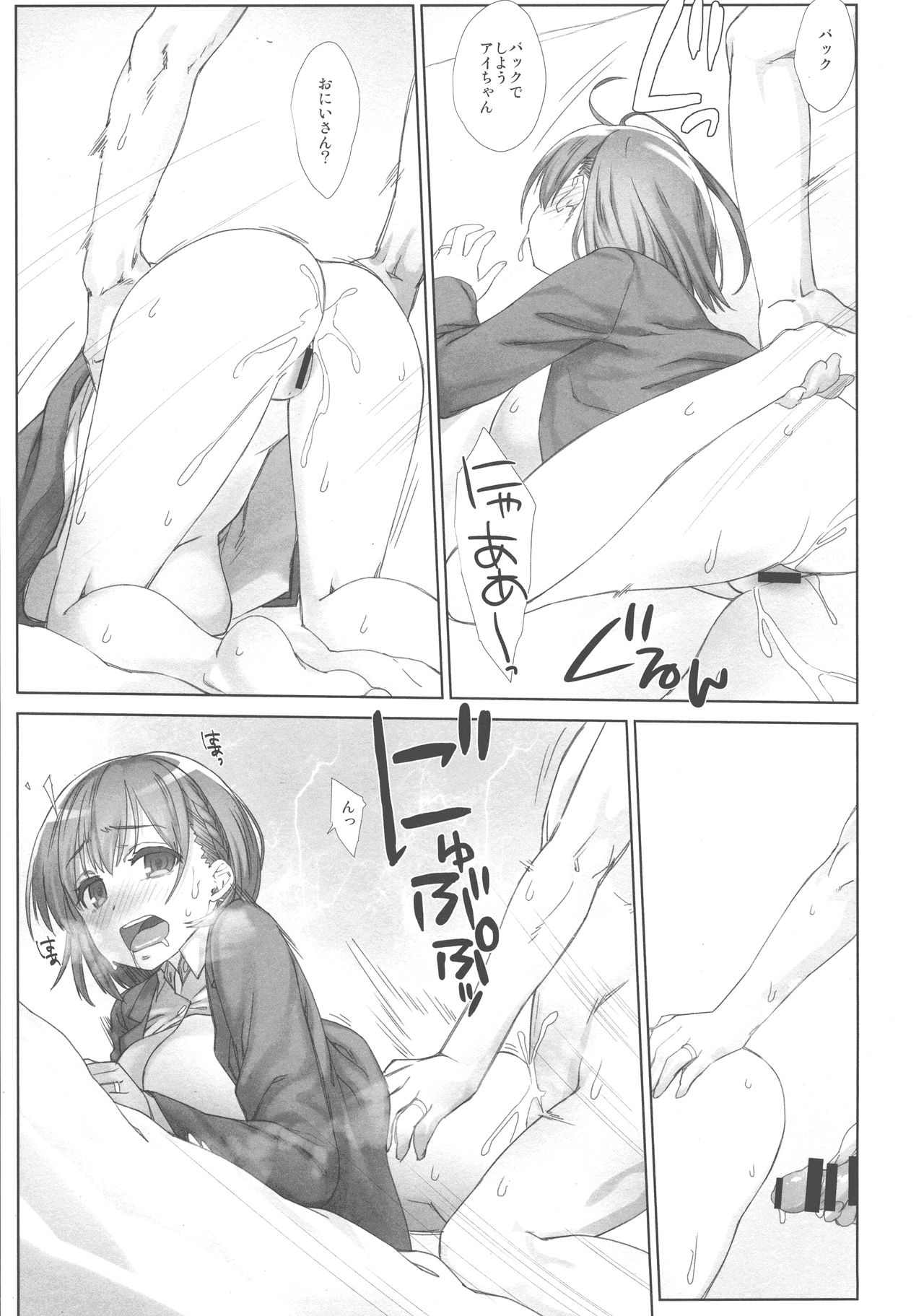 (C94) [生クリームびより (ななせめるち)] 週末のたわわ総集編+α (月曜日のたわわ)