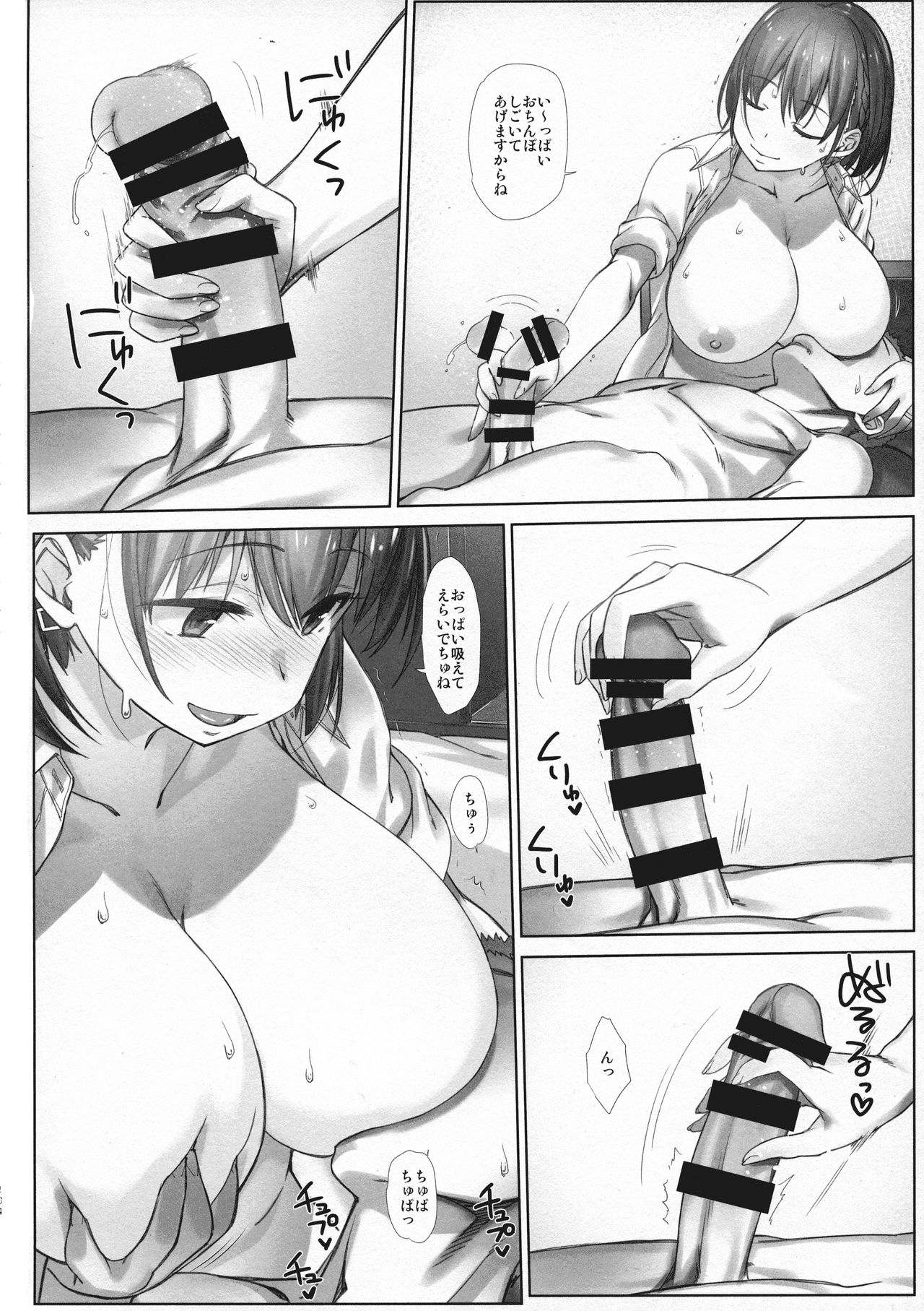 (C94) [生クリームびより (ななせめるち)] 週末のたわわ総集編+α (月曜日のたわわ)