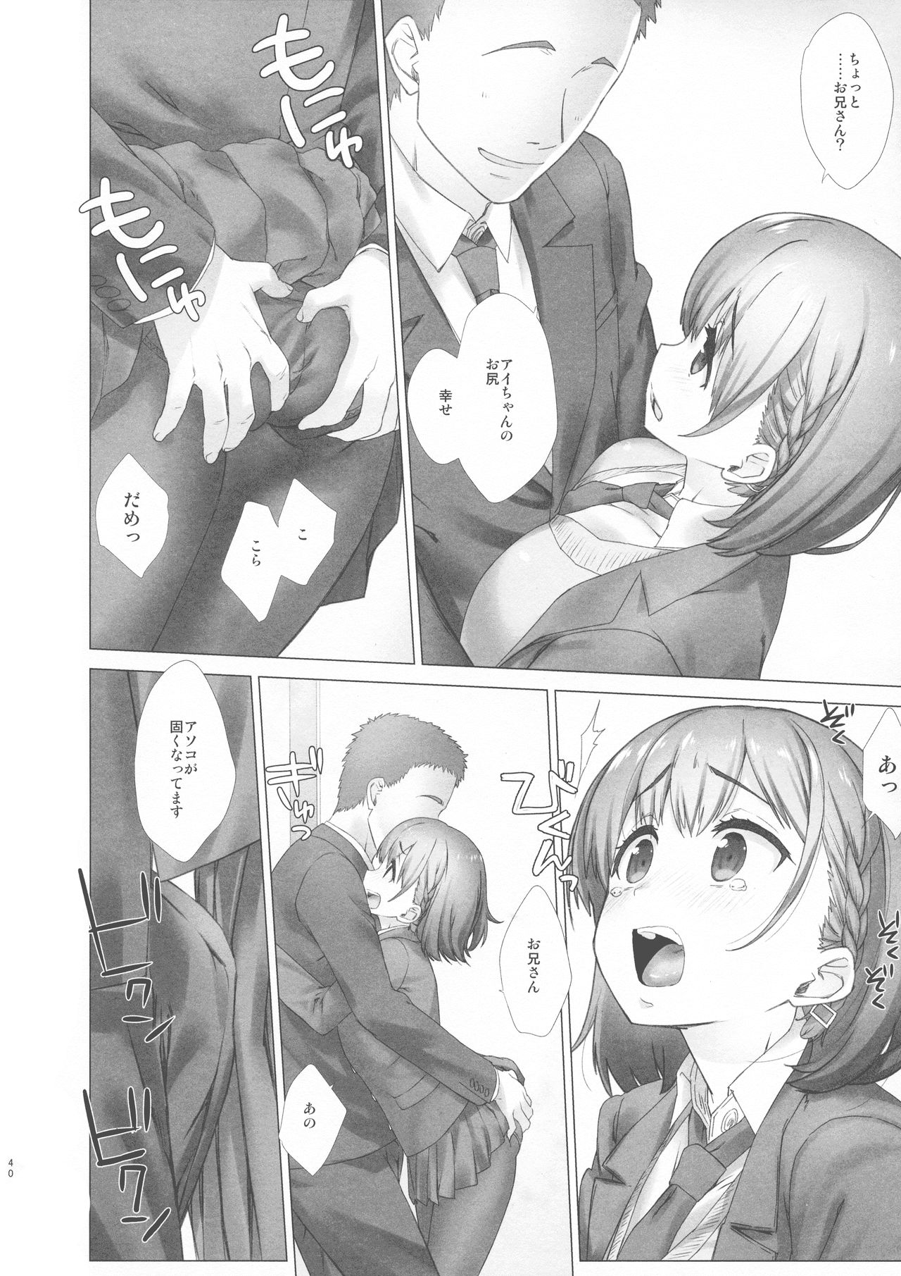 (C94) [生クリームびより (ななせめるち)] 週末のたわわ総集編+α (月曜日のたわわ)