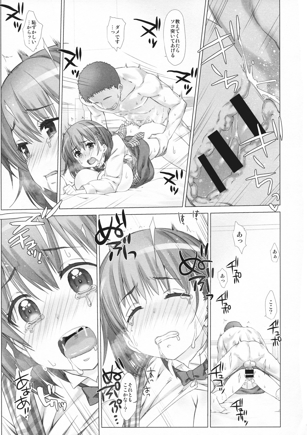 (C94) [生クリームびより (ななせめるち)] 週末のたわわ総集編+α (月曜日のたわわ)