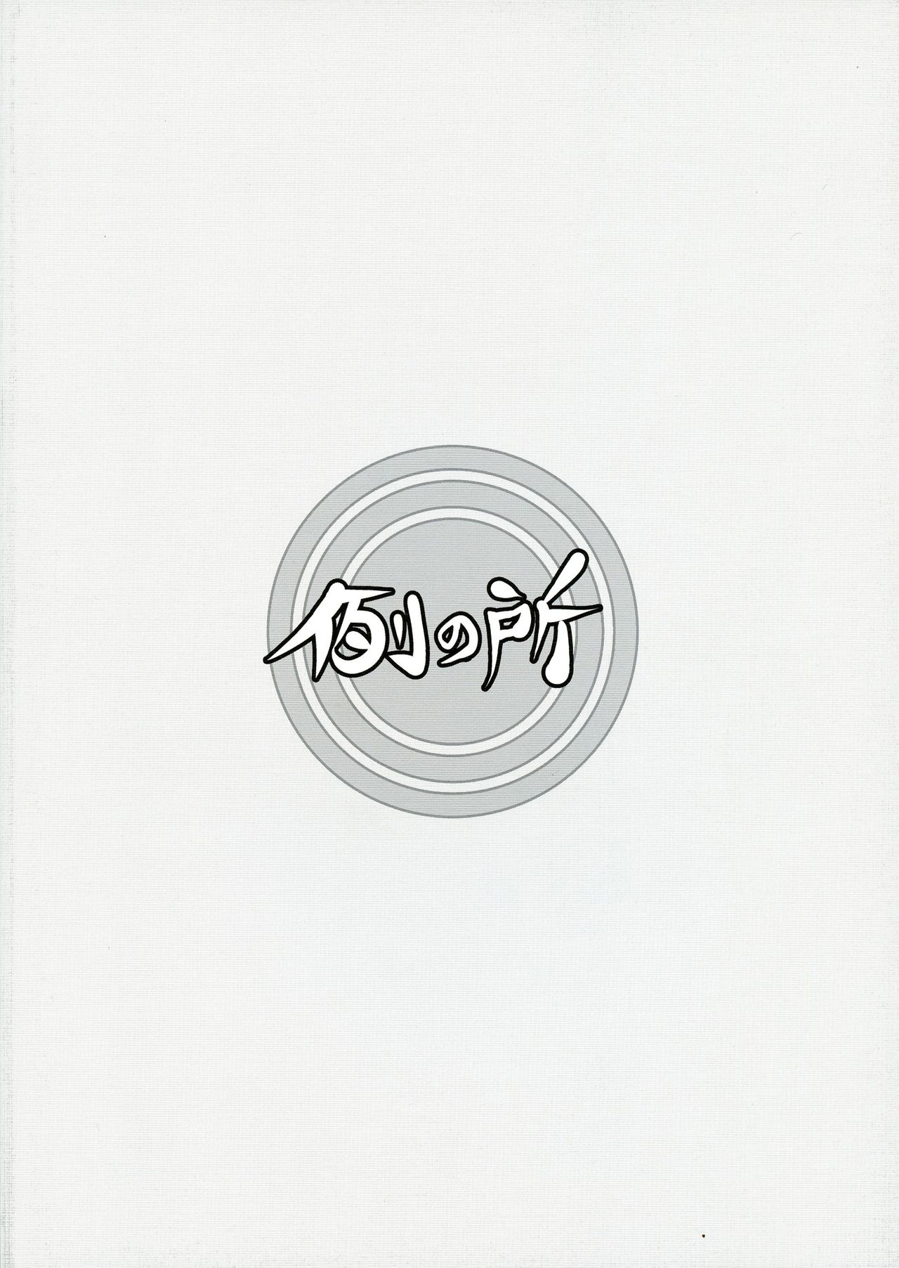 (C94) [例の所 (黒荒馬双海)] ふたなりみたらいクンはケツアナにくべんき!