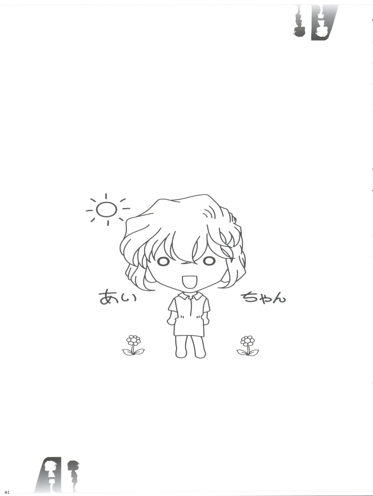 (C65) [Studio Empty (にし)] 哀の嵐 (名探偵コナン)