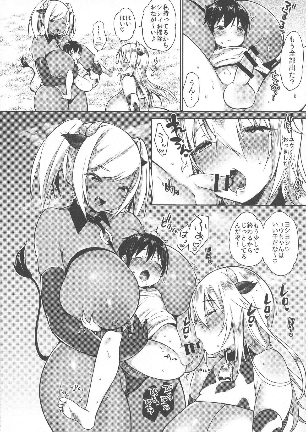 (C94) [スーパーイチゴチャン (みさおか)] まきばのぼにゅうにっき♡♡ 2