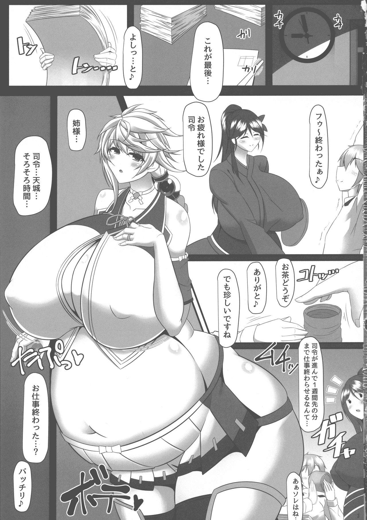 (C94) [IRON FIN (テツビレ)] ボテこれ9 まどろみポリネシアンせっくす(前編) (艦隊これくしょん -艦これ-)