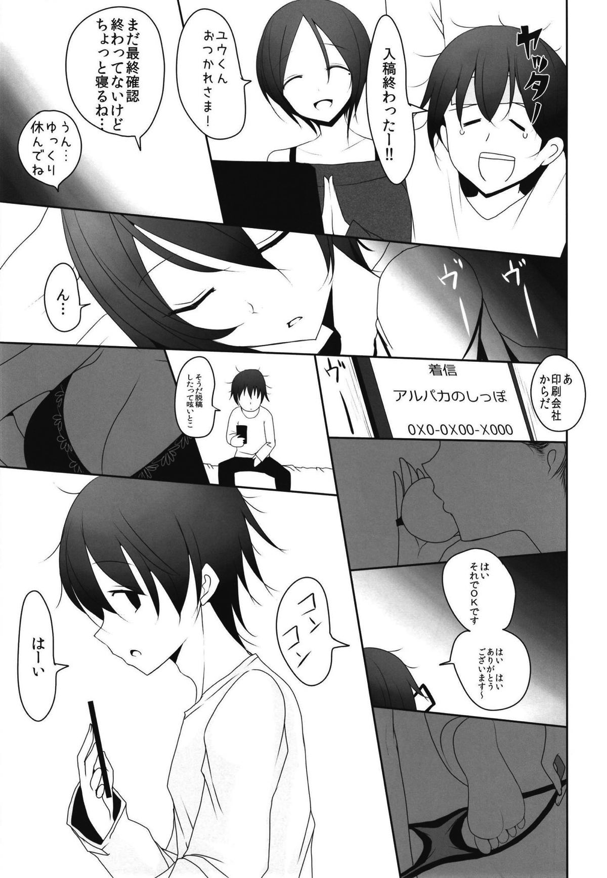 (COMIC1☆14) [ジャックポット64 (HAN)] 我が家の水着ジャ◯ヌコスプレイヤーお姉ちゃん (Fate/Grand Order)