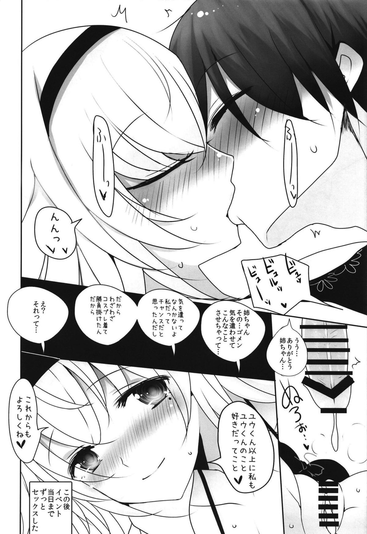 (COMIC1☆14) [ジャックポット64 (HAN)] 我が家の水着ジャ◯ヌコスプレイヤーお姉ちゃん (Fate/Grand Order)