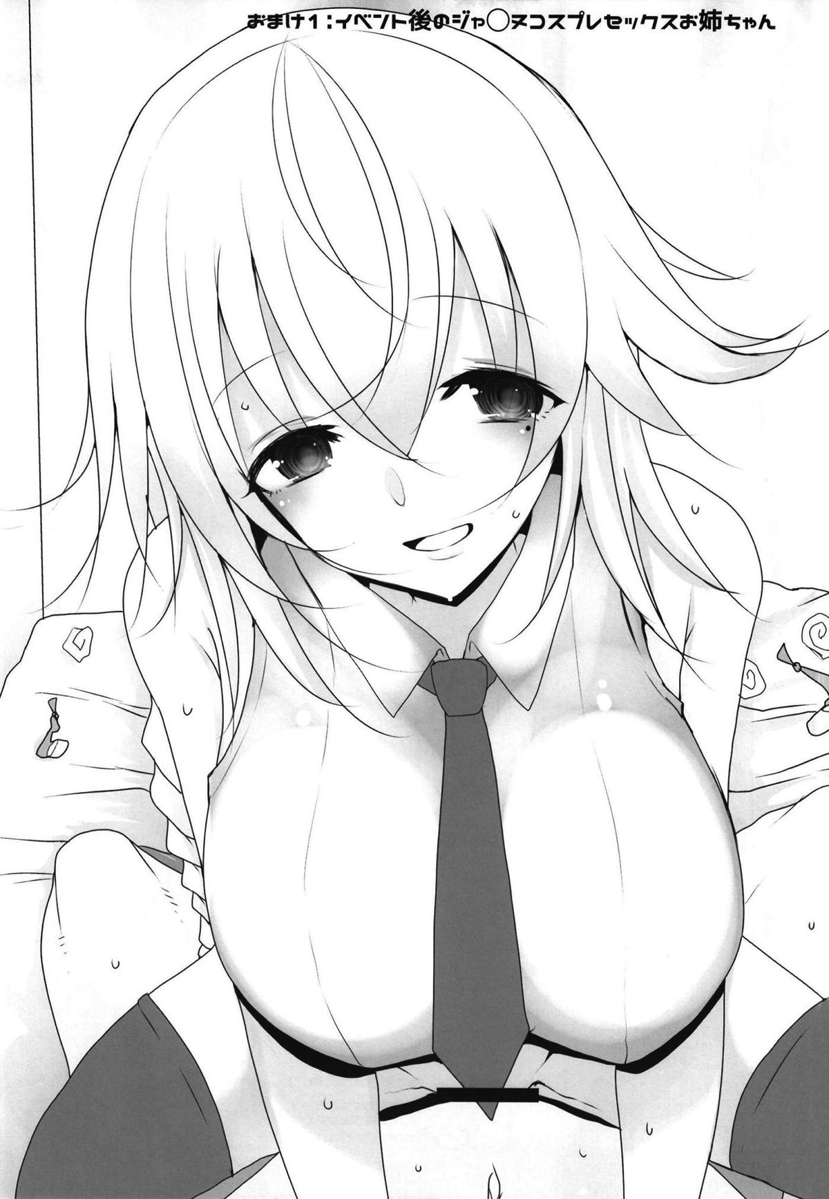 (COMIC1☆14) [ジャックポット64 (HAN)] 我が家の水着ジャ◯ヌコスプレイヤーお姉ちゃん (Fate/Grand Order)