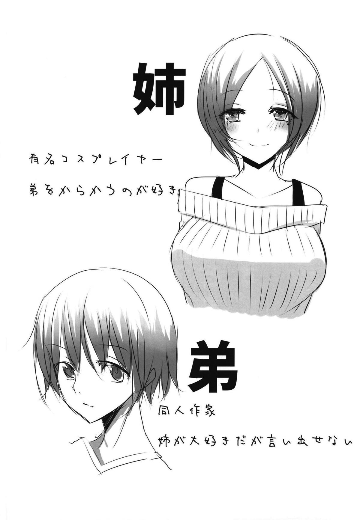 (COMIC1☆14) [ジャックポット64 (HAN)] 我が家の水着ジャ◯ヌコスプレイヤーお姉ちゃん (Fate/Grand Order)