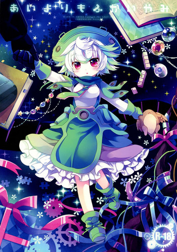 (C94) [CHRONOLOG (桜沢いづみ)] あいよりもふかいやみ (メイドインアビス)