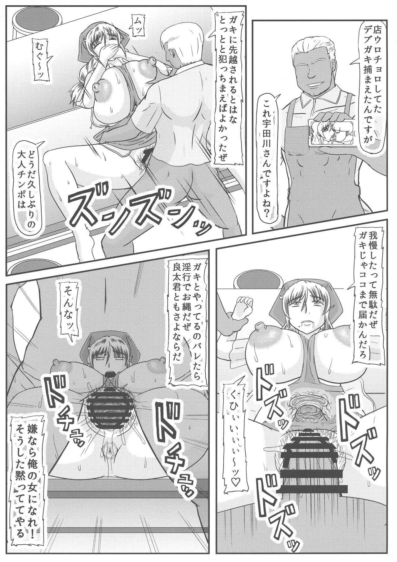 (C94) [拠点兵長 (祝 たけし)] 母の危険日