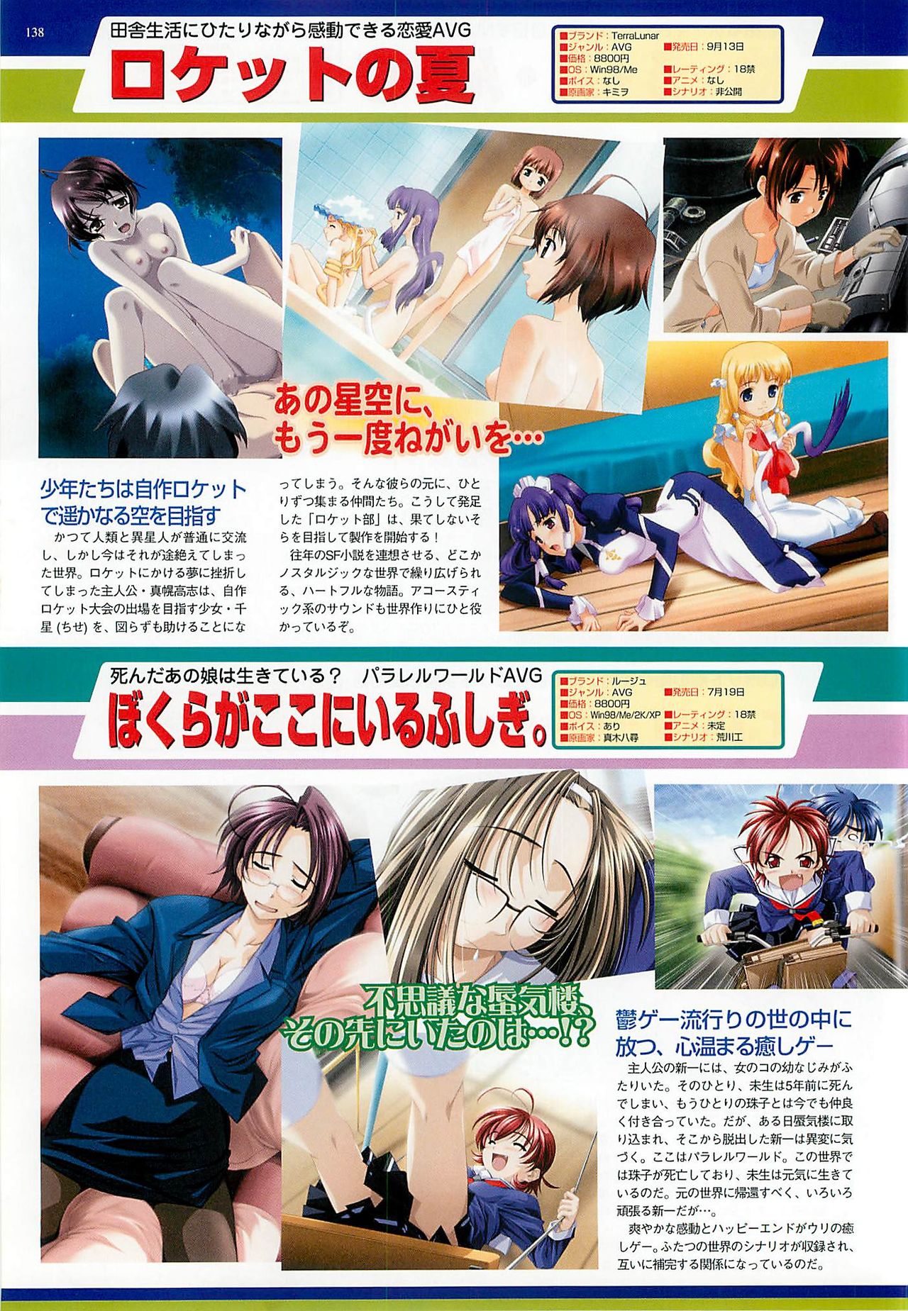 BugBug 2002年8月号