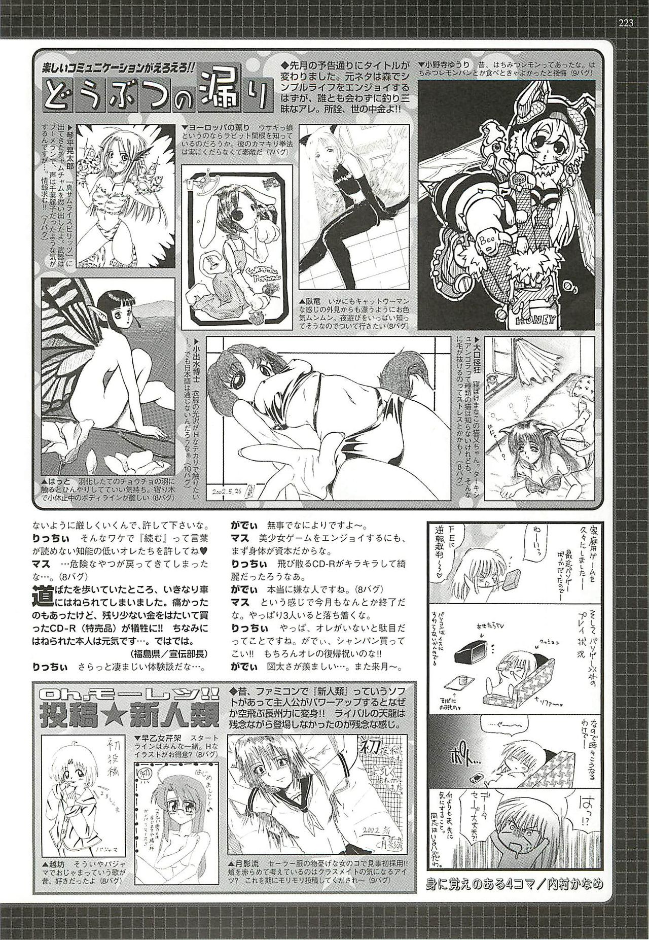 BugBug 2002年8月号