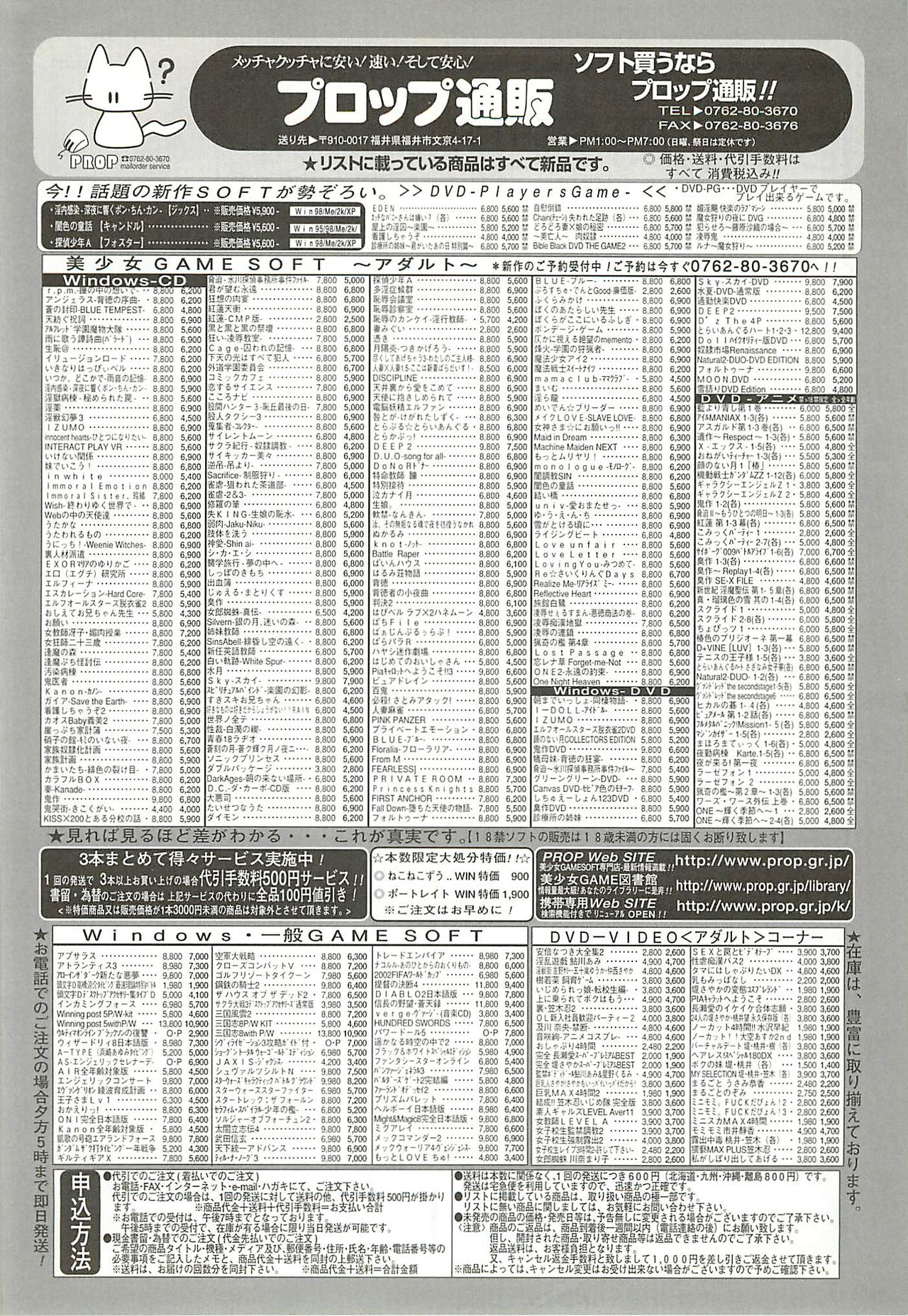 BugBug 2002年8月号