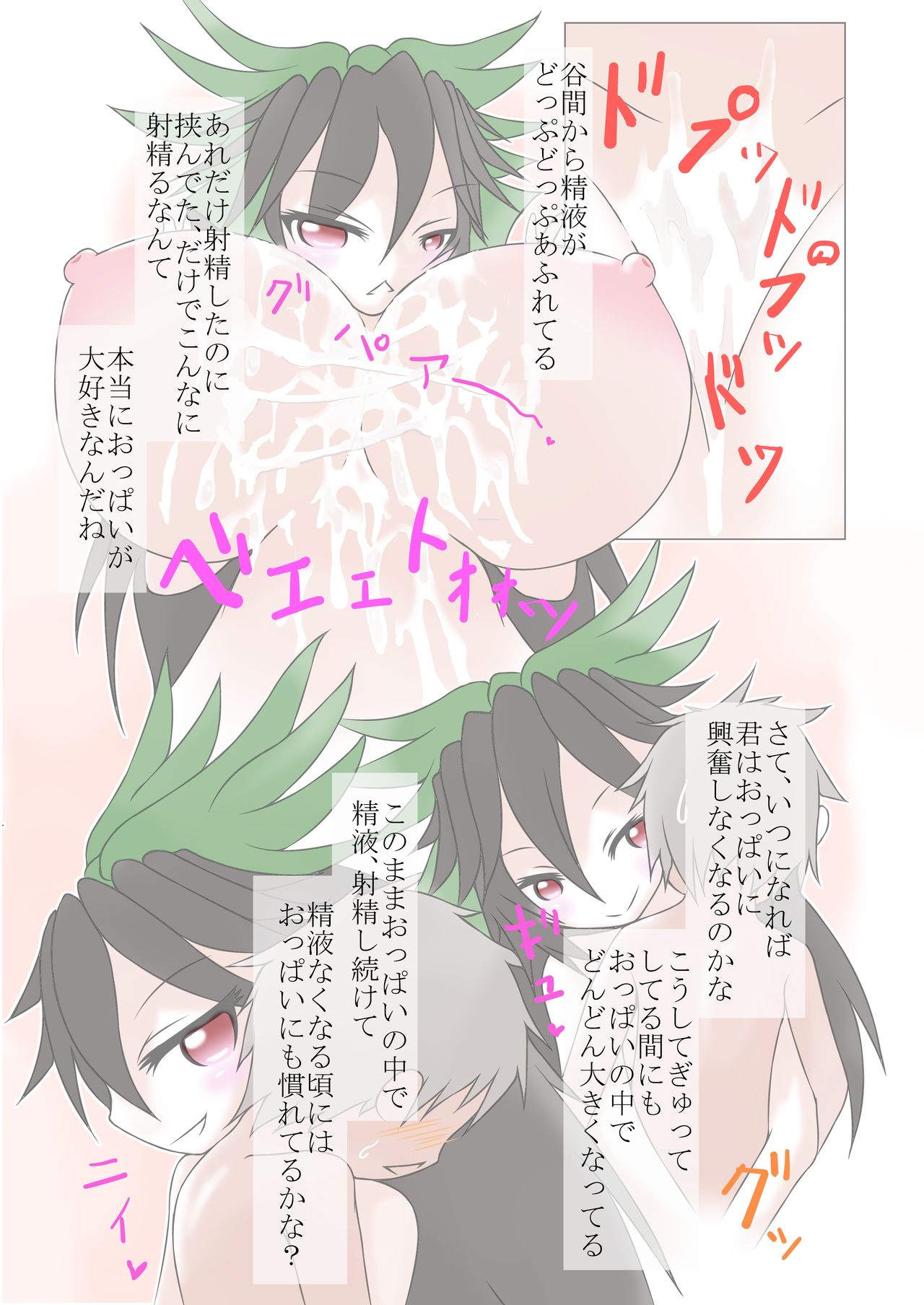 [GONTA (レパロン)] お空ちゃん乳獄 (東方Project) [DL版]