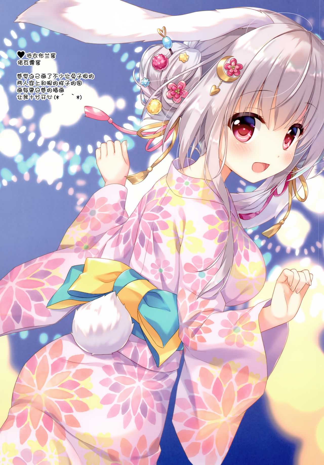 (C94) [あめ のち ゆき (あめとゆき)] おおかみ鉄道へようこそ! [中国翻訳]