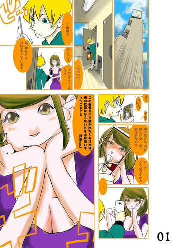 [cai] この画像をバラ撒かれたくなければ、俺のペットにならないとも2nd