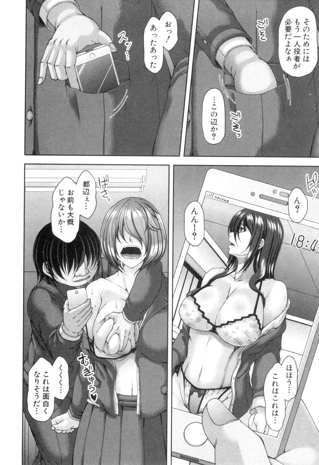 コミックミルフ 2018年10月号 Vol.44 [DL版]