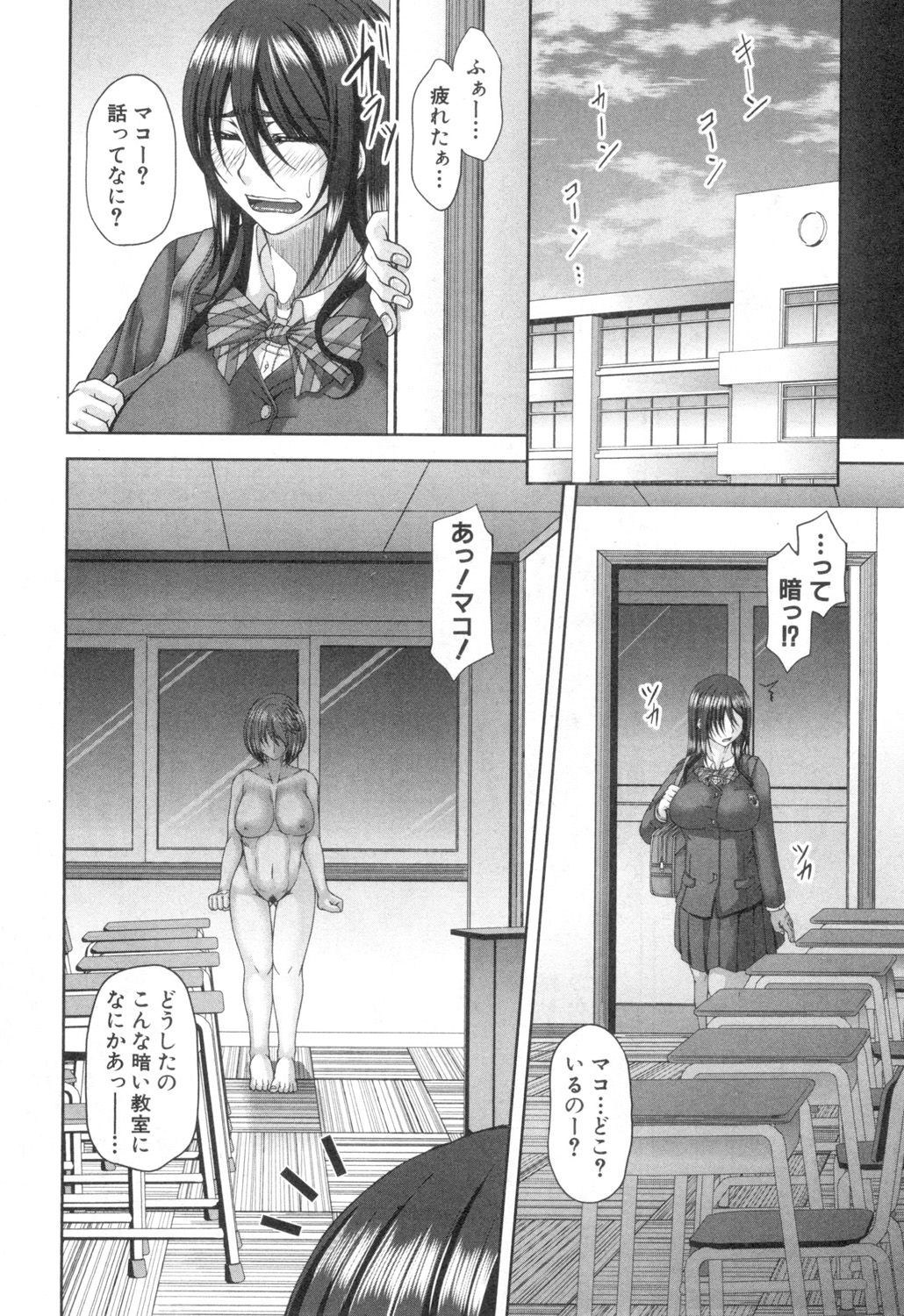 コミックミルフ 2018年10月号 Vol.44 [DL版]