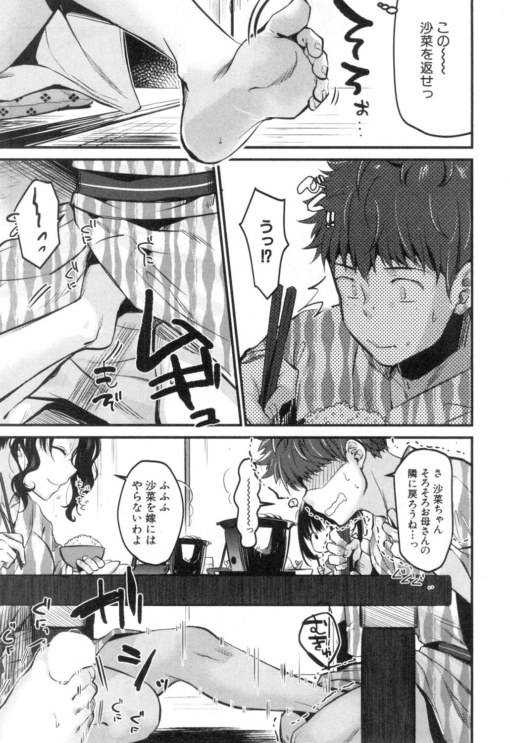 コミックミルフ 2018年10月号 Vol.44 [DL版]