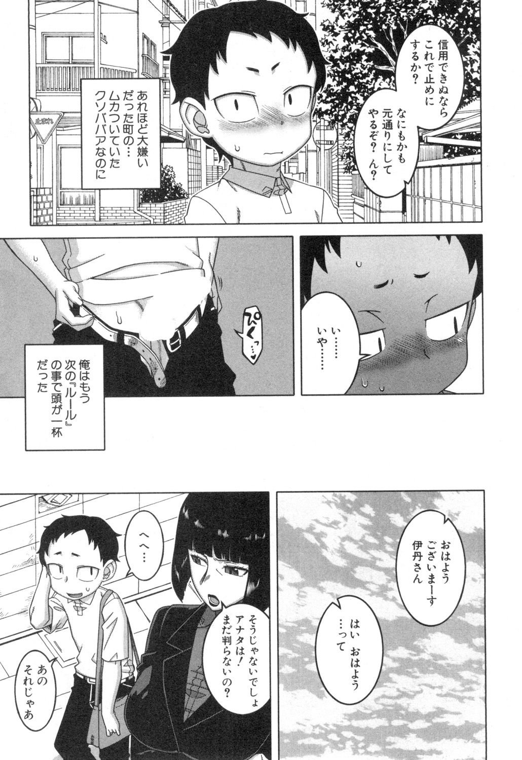 コミックミルフ 2018年10月号 Vol.44 [DL版]