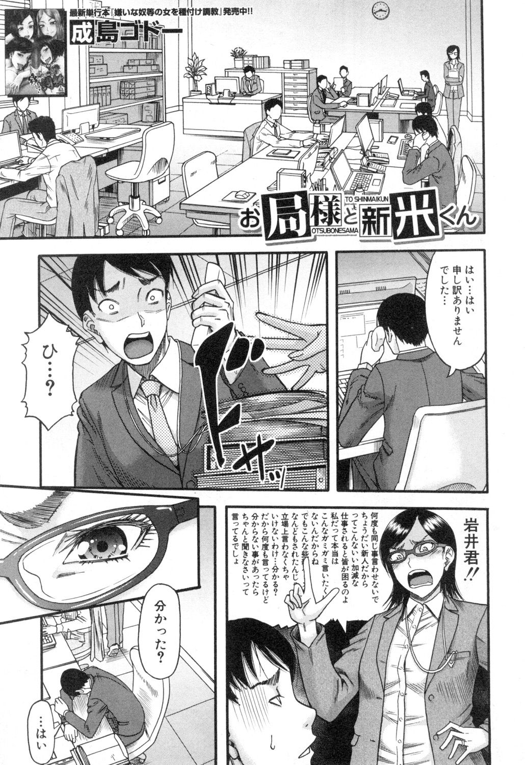 コミックミルフ 2018年10月号 Vol.44 [DL版]