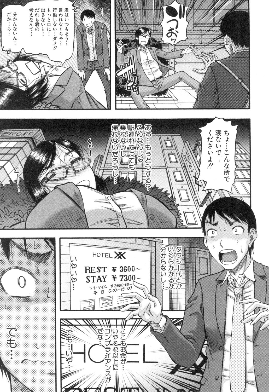 コミックミルフ 2018年10月号 Vol.44 [DL版]