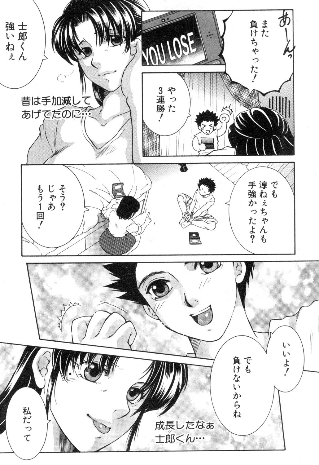 コミックミルフ 2018年10月号 Vol.44 [DL版]