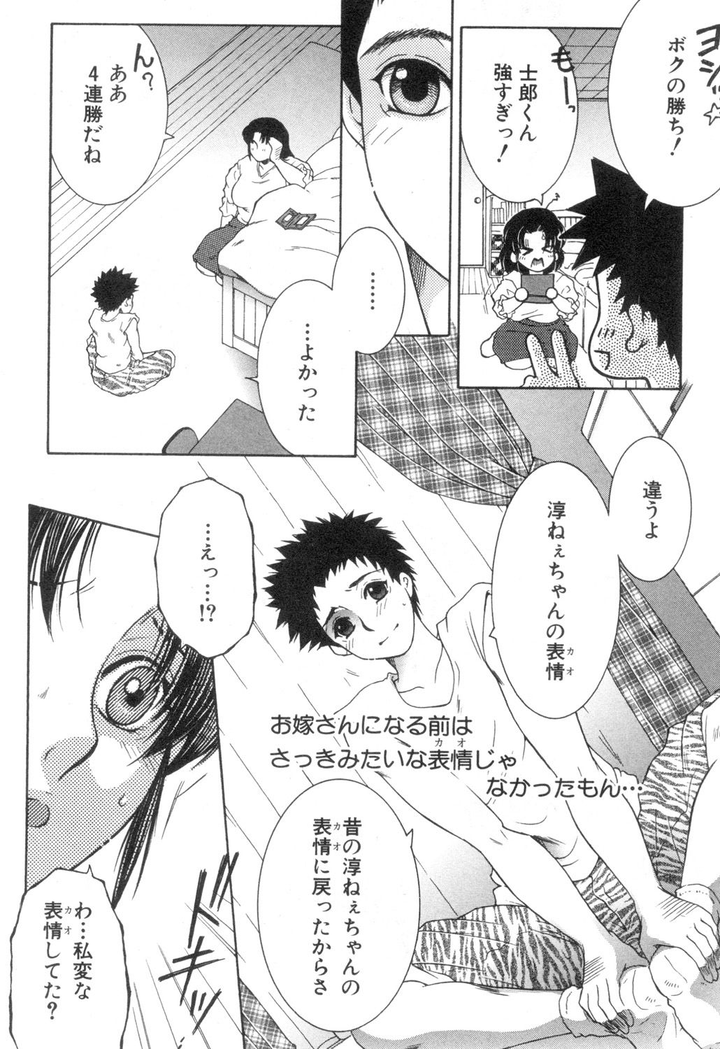 コミックミルフ 2018年10月号 Vol.44 [DL版]