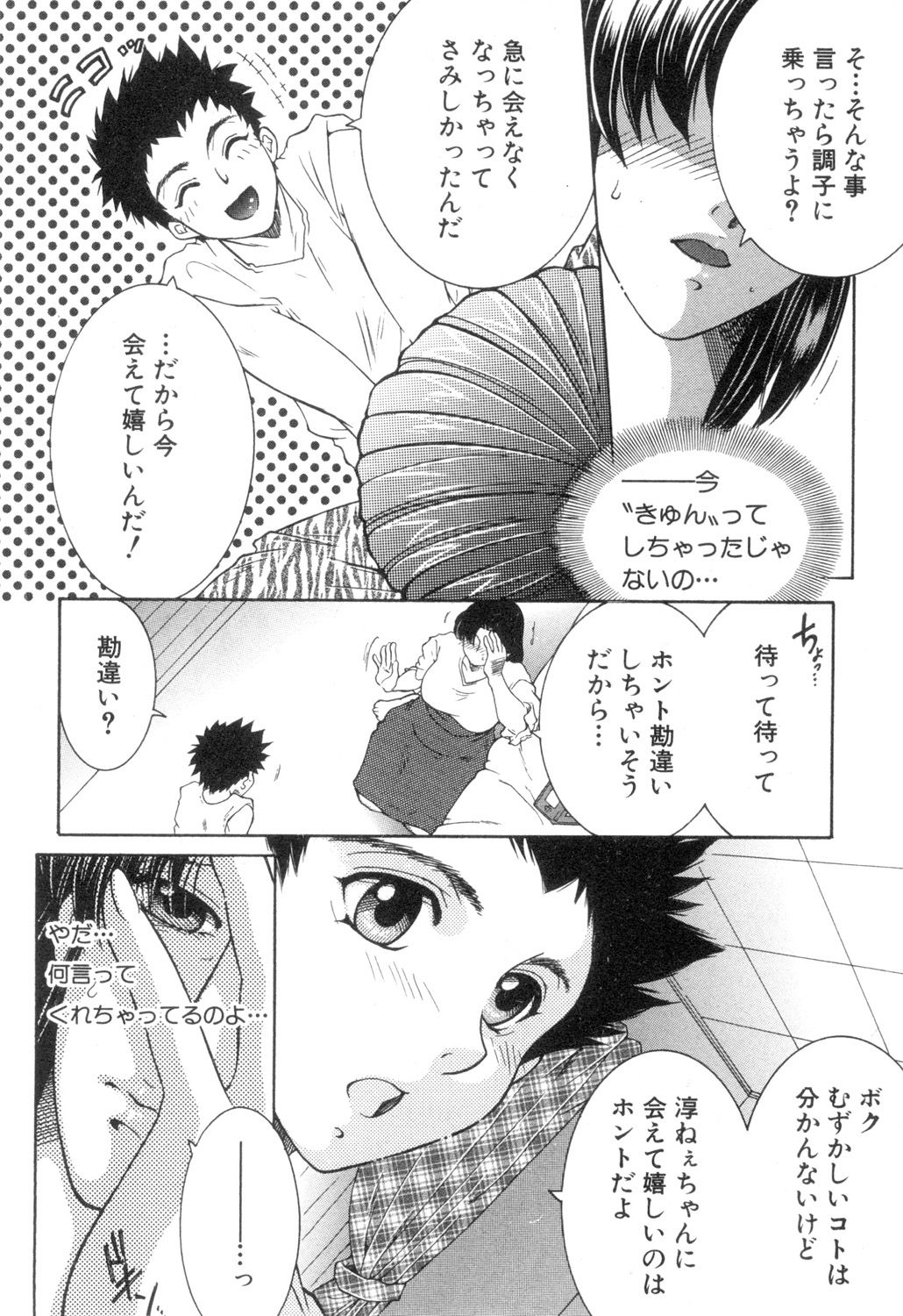 コミックミルフ 2018年10月号 Vol.44 [DL版]
