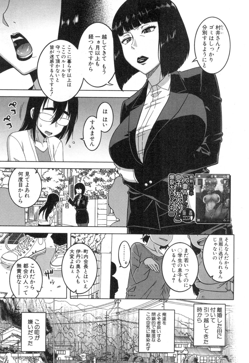 コミックミルフ 2018年10月号 Vol.44 [DL版]