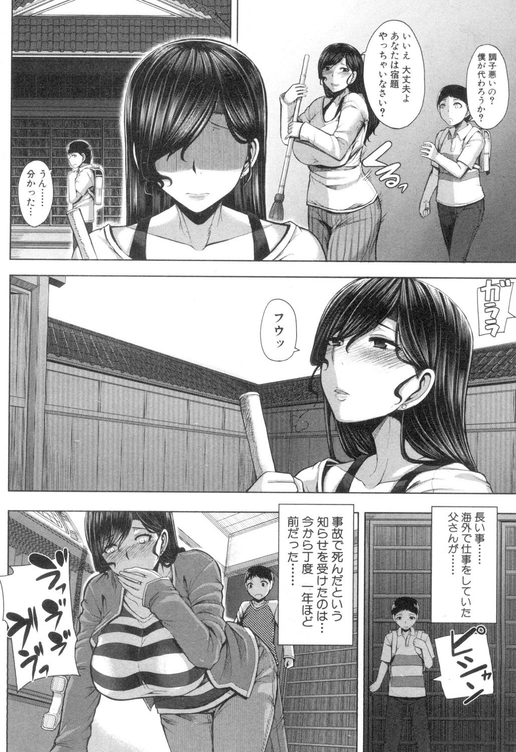 コミックミルフ 2018年10月号 Vol.44 [DL版]