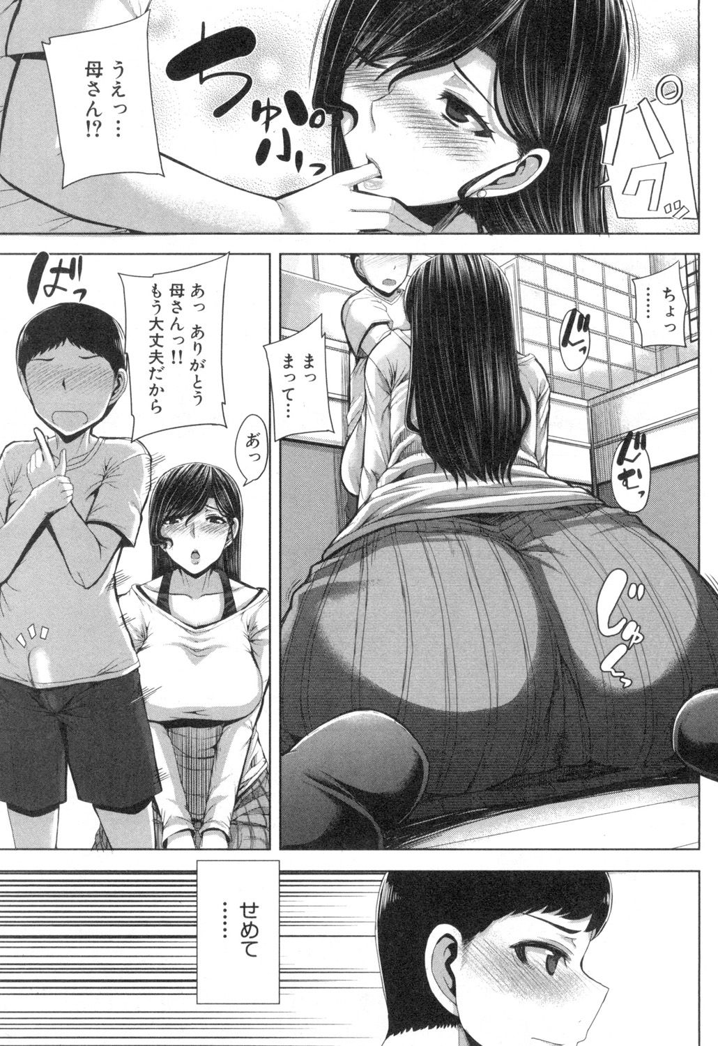コミックミルフ 2018年10月号 Vol.44 [DL版]