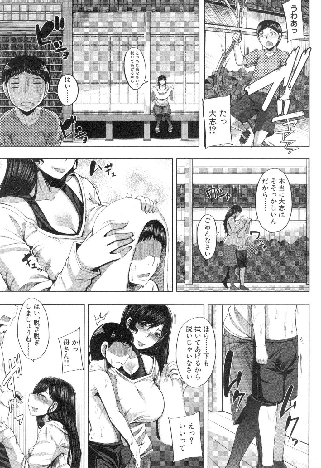コミックミルフ 2018年10月号 Vol.44 [DL版]