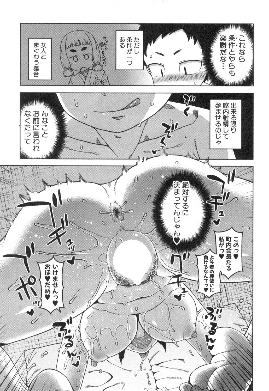 コミックミルフ 2018年10月号 Vol.44 [DL版]