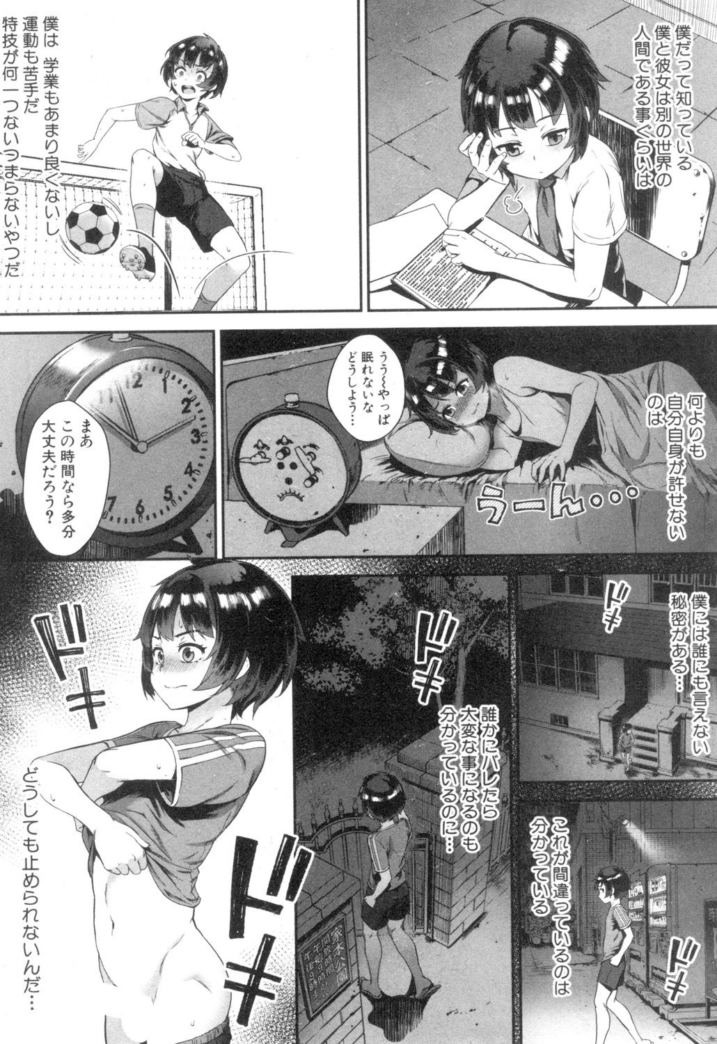 コミックミルフ 2018年10月号 Vol.44 [DL版]