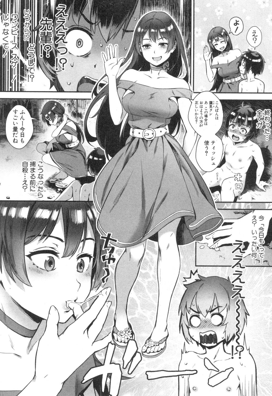 コミックミルフ 2018年10月号 Vol.44 [DL版]