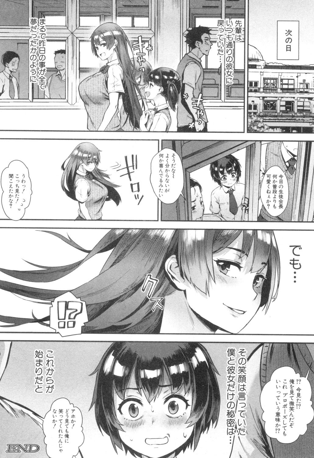 コミックミルフ 2018年10月号 Vol.44 [DL版]
