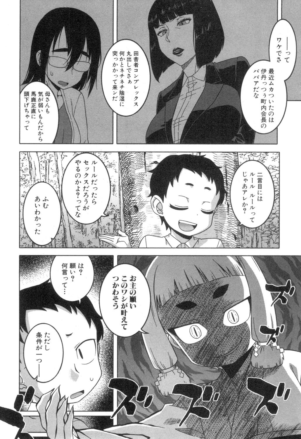 コミックミルフ 2018年10月号 Vol.44 [DL版]