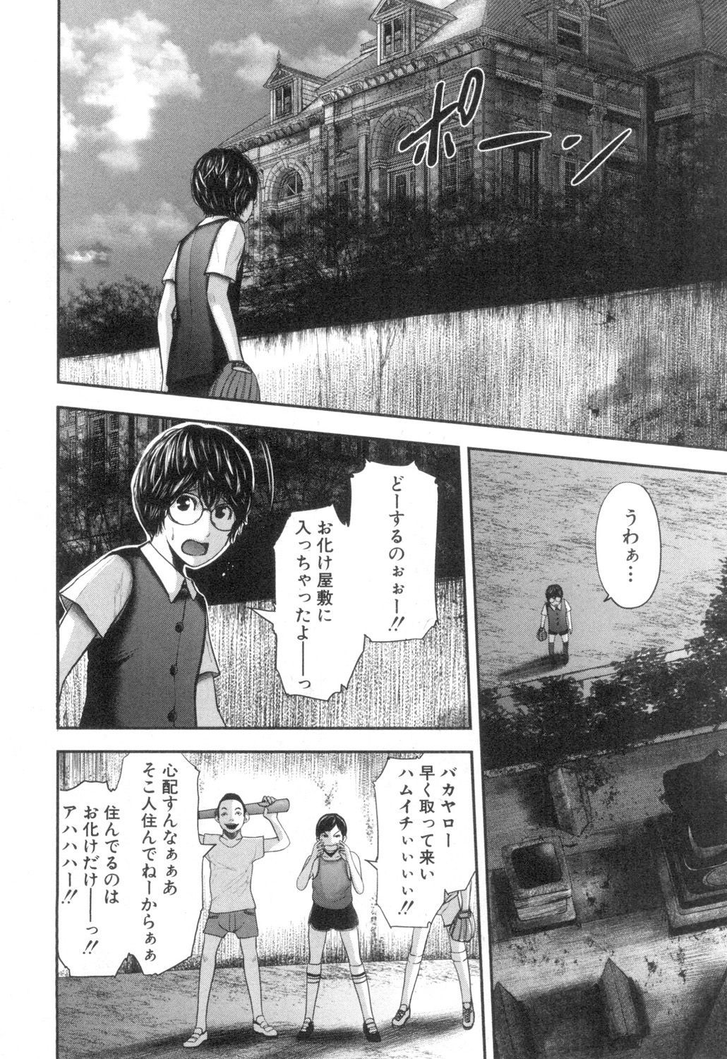 コミックミルフ 2018年10月号 Vol.44 [DL版]