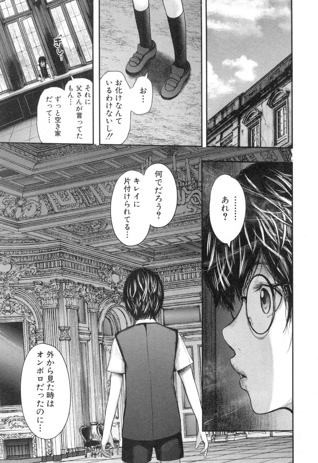 コミックミルフ 2018年10月号 Vol.44 [DL版]