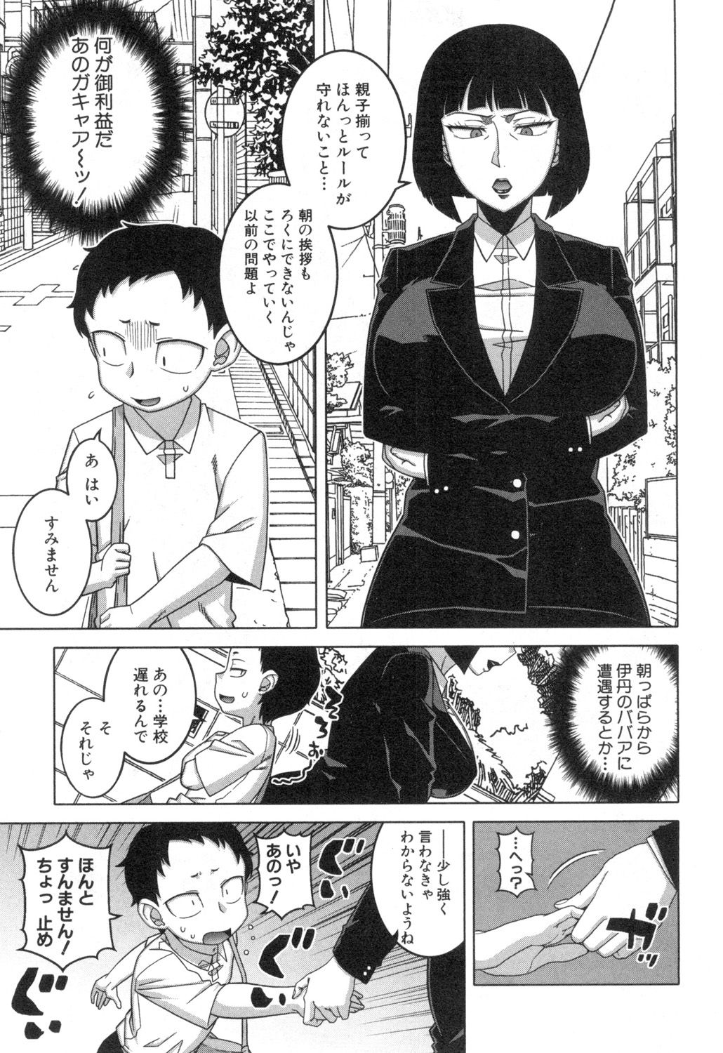 コミックミルフ 2018年10月号 Vol.44 [DL版]